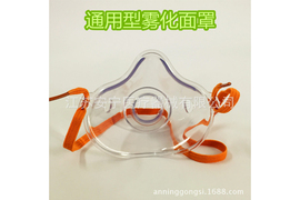 批发儿童雾化面罩 供雾化治疗用雾化面罩25g/只