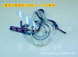 厂价直销包邮儿童成人家用医用雾化面罩一次性儿童雾化面罩