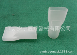 批发PP口含器雾化咬嘴 标准PP咬嘴雾化器配件